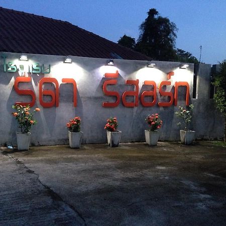 Rada Phan Ban Pa Ruak Bagian luar foto