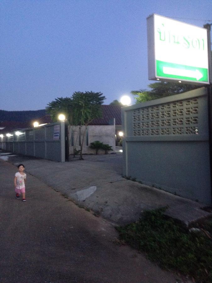 Rada Phan Ban Pa Ruak Bagian luar foto
